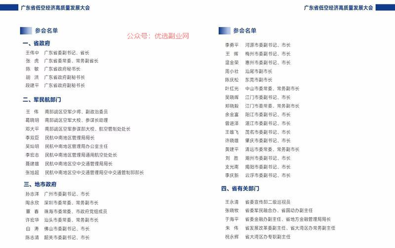 导师刚参加了今年广东省…#情报-搞钱情报论坛-网创交流-优选副业网